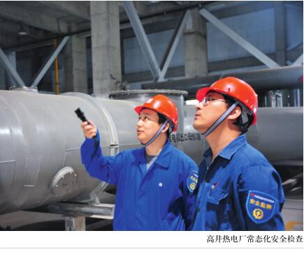 “三位一体”安全风险预警体系