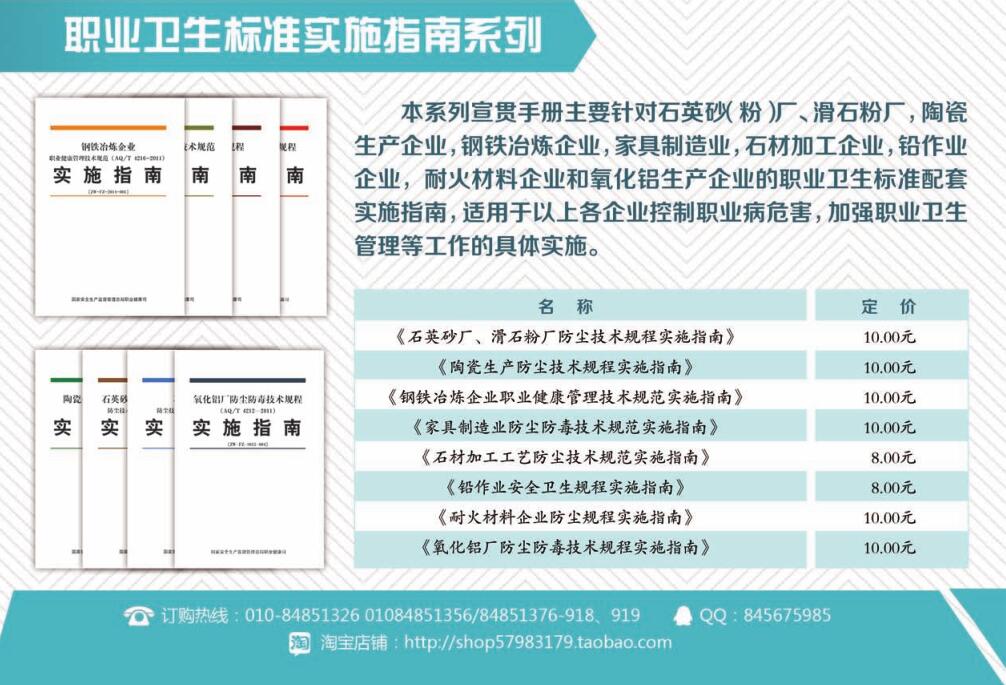 孙疃煤矿消防管理实践