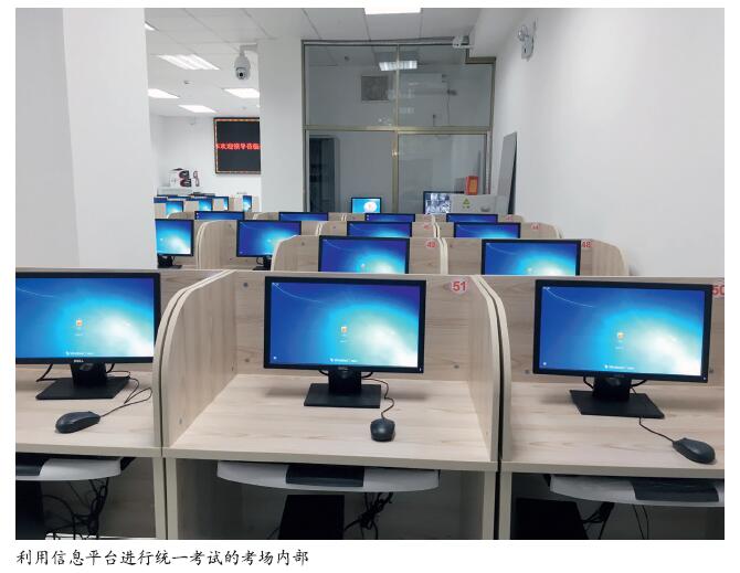 安全培训信息管理平台建设及运用