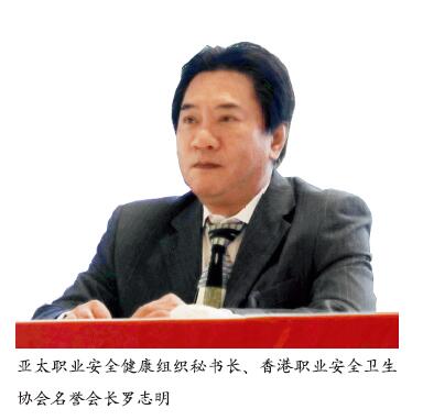 建立自发性的职业安全健康文化
