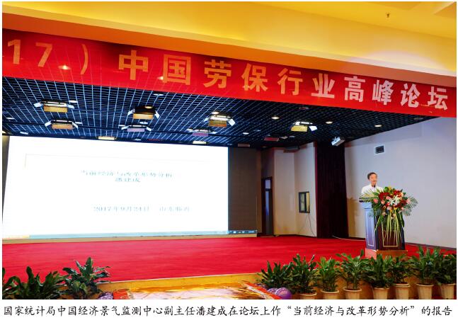 分析行业走势 积极谋求发展