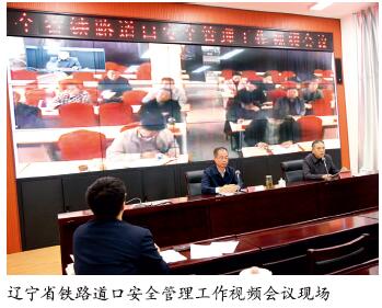 辽宁省强化铁路道口安全管理