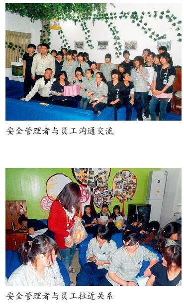 创建企业特色安全文化