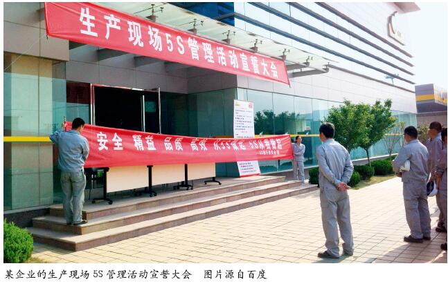 全员生产维护实施中的不安全心理