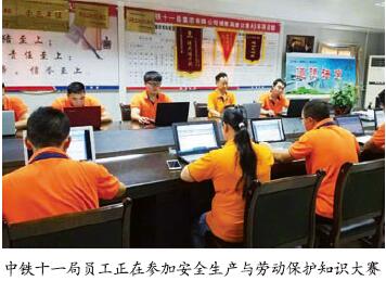 中铁十一局一公司“三抓三严”强化安全管理