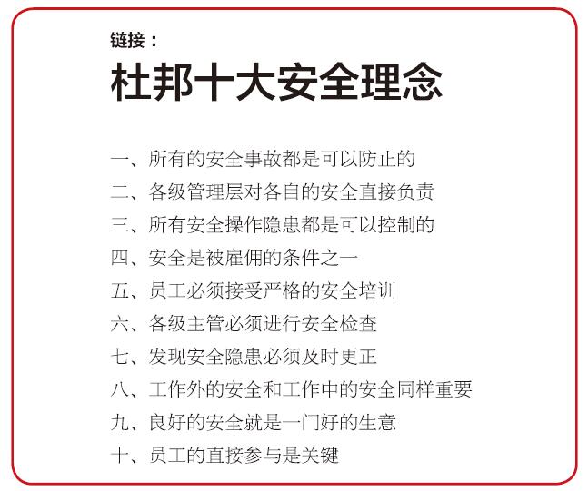 安全检查“升段”须知行合一