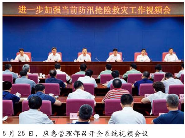 应急管理部部署当前重点工作