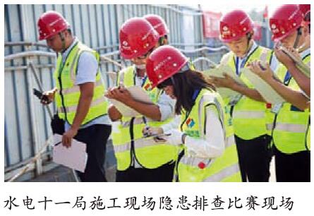 中国电建水电十一局“安全来找茬”技能大赛促安全