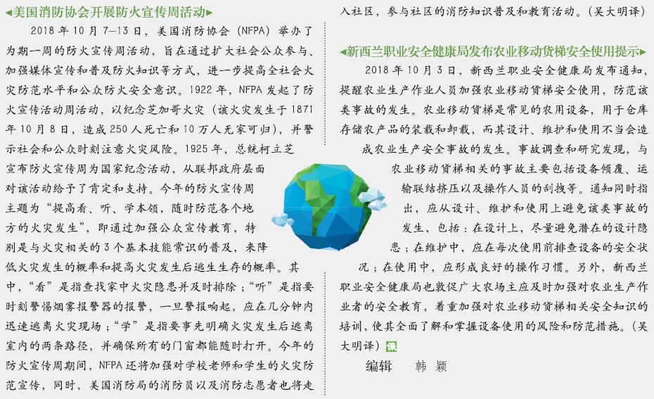 美国2017年飓风灾害 应急管理启示