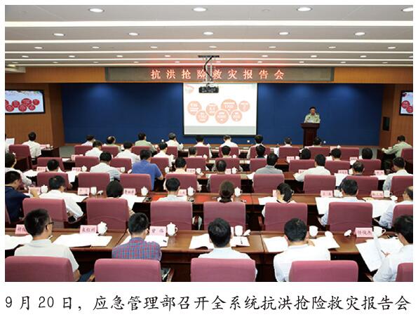 应急管理部推进消防队伍转型升级