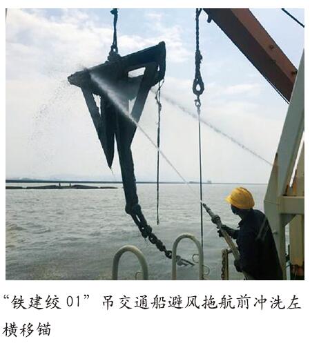 中国铁建港航局总承包公司多措并举全力防台风“山竹”