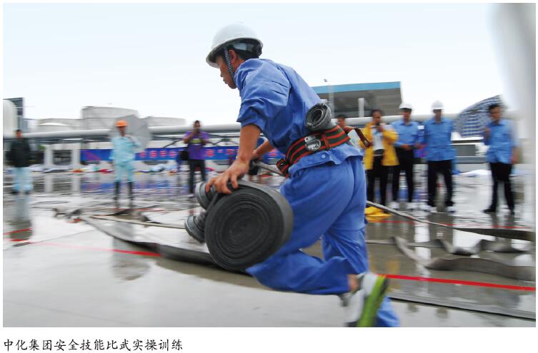 中化集团HSE走系统管理之路