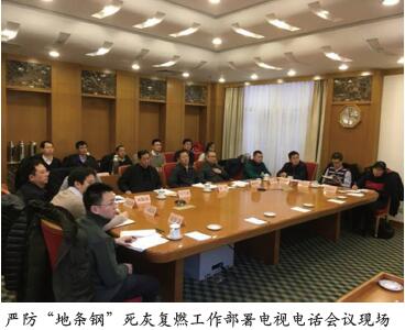 多部门严防“地条钢”死灰复燃