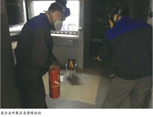 中小企业安全生产托管服务问题及对策