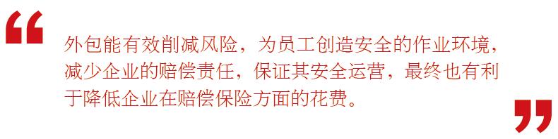 中小型企业的安全管理外包