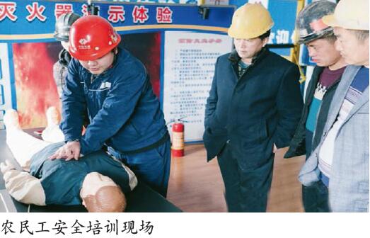 中国电建铁路成都公司多举措促节后复工安全