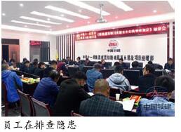 中铁十一局五公司“三个一拍”奏响安全曲