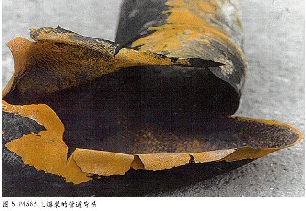 康菲石油公司英国亨伯炼化厂火灾爆炸事故