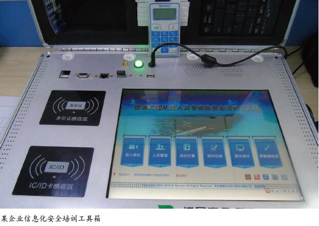 推进建筑施工企业项目安全管理信息化