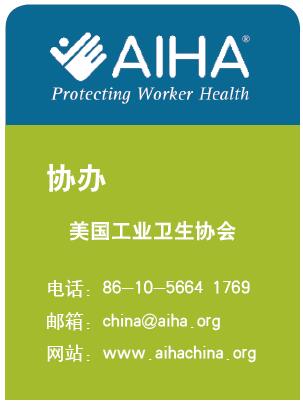 大数据能否掀起工业卫生的变革