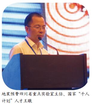汶川十年 共论防灾减灾