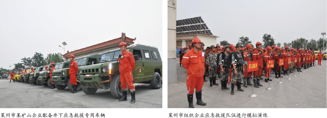强化企业应急管理对策建议