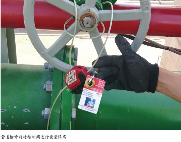南非PMC公司承包商检修作业安全管理