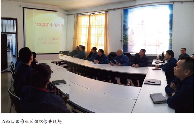 炼化企业习惯性违章纠正措施