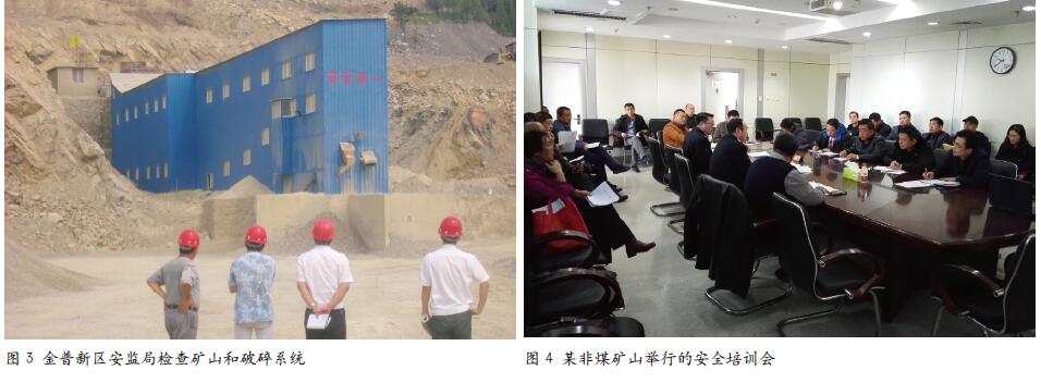 非煤矿山职业健康安全管理体系建设