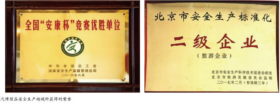 建章立制 分级管控 重在落实