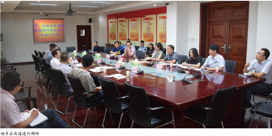 凭专业化做好安全生产社会化服务