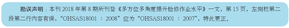 网约车业务安全隐患与防控