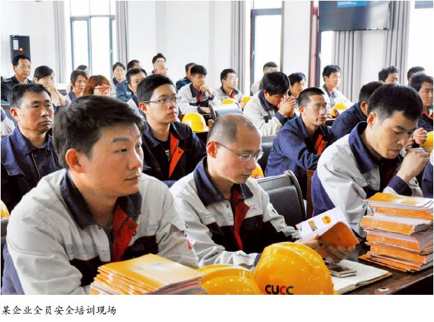 打破封闭固化的安全培训考试格局