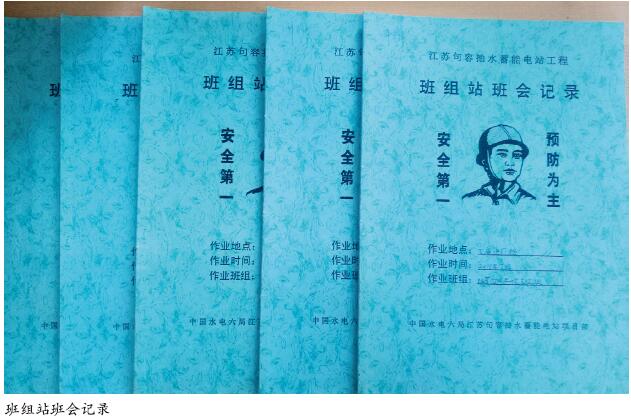“三化”扎实施工作业班组安全