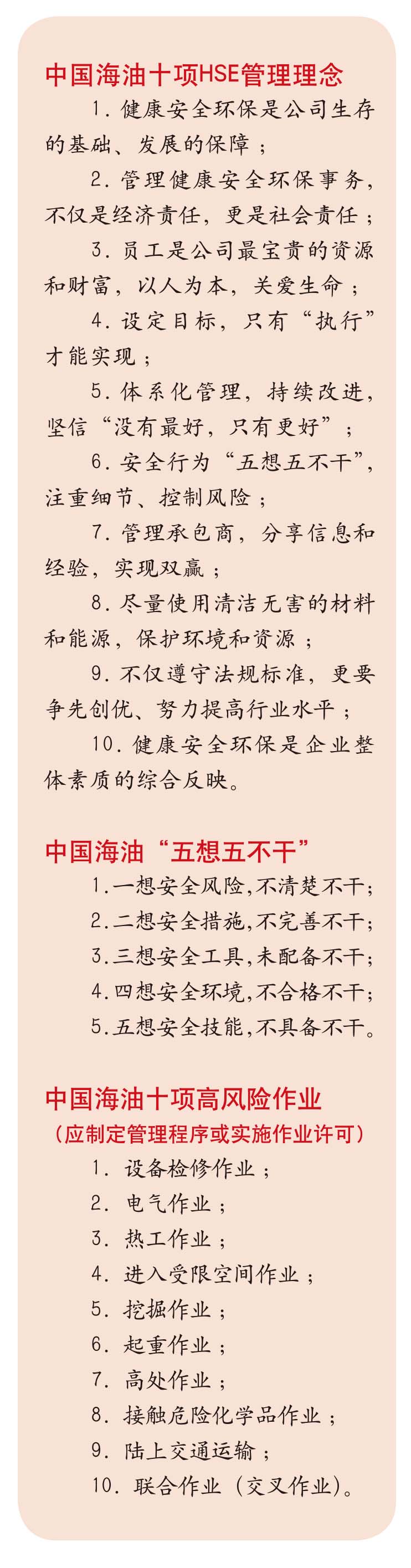 人本 执行 干预