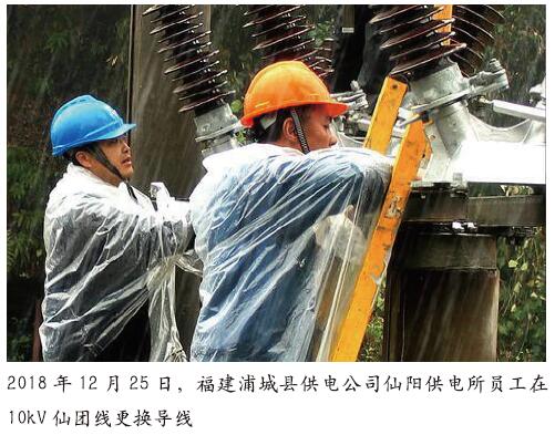 浦城供电公司多措并举确保元旦用电安全
