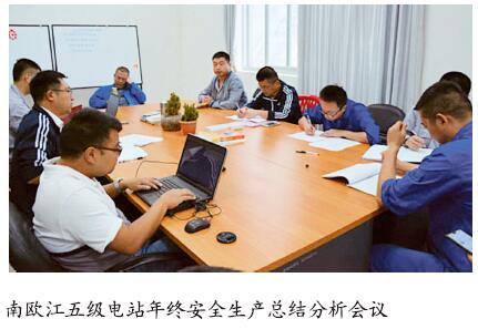 中国电建南欧江五级电站“四强”加码年末安全管理