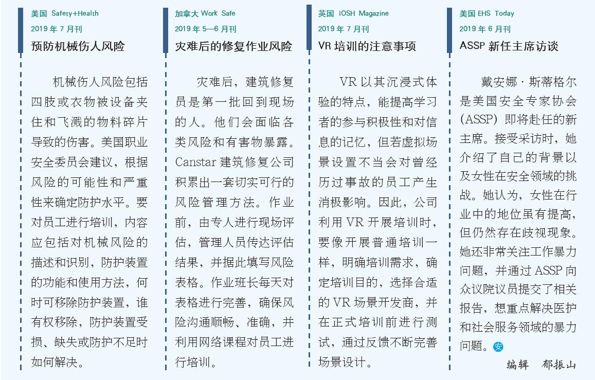 环球要刊