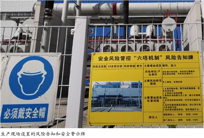 安全检查要用好“危险源辨识＋”