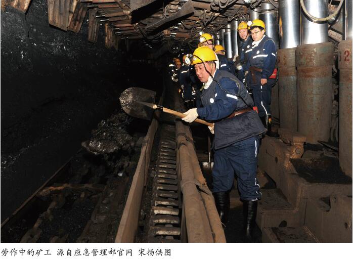 以马斯洛需求层次理论激励矿工安全行为