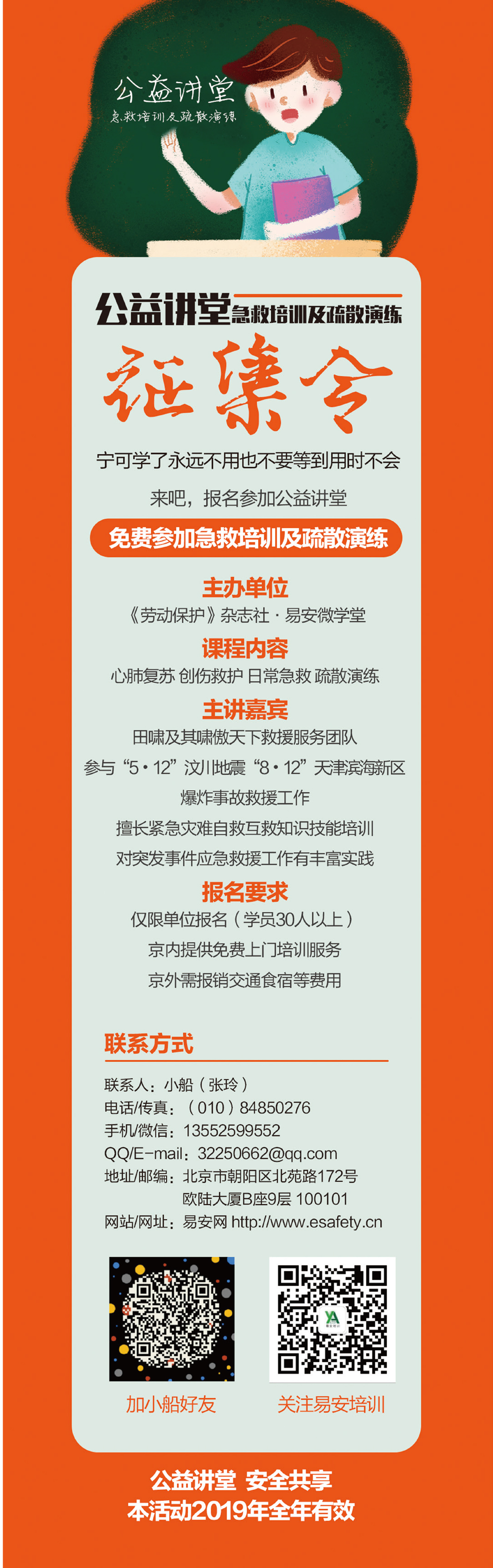 培训2则