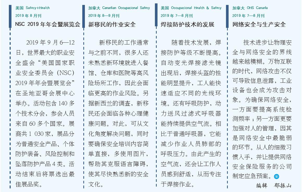 环球要刊