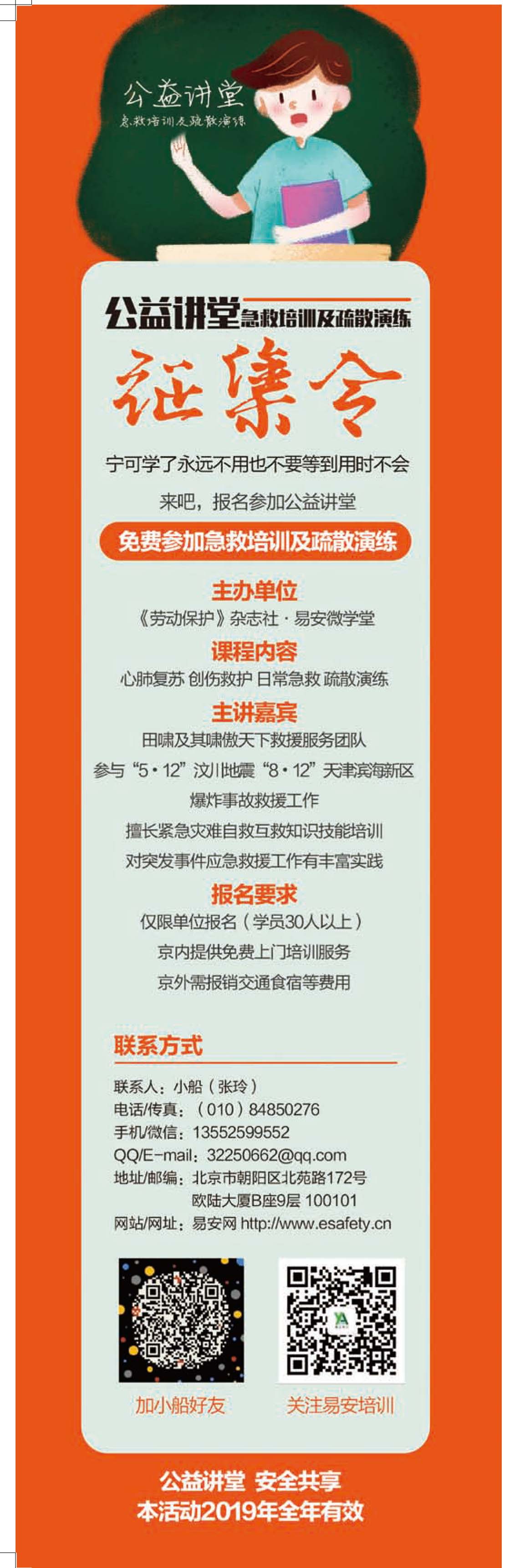 培训3则