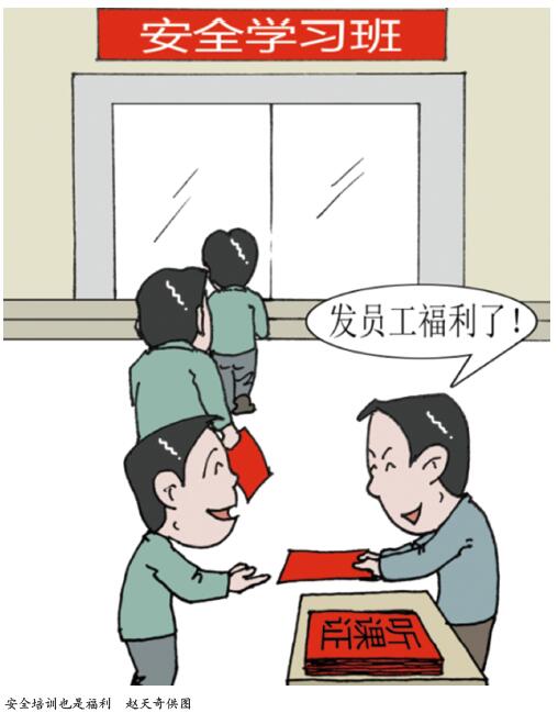 企业员工培训现存问题及解决途径