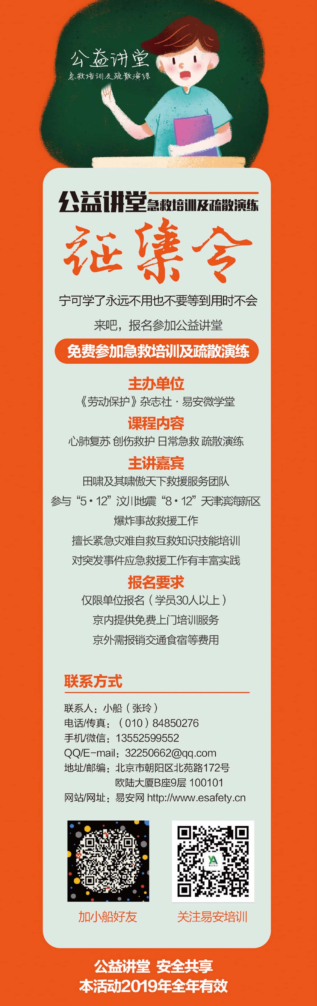 培训3则