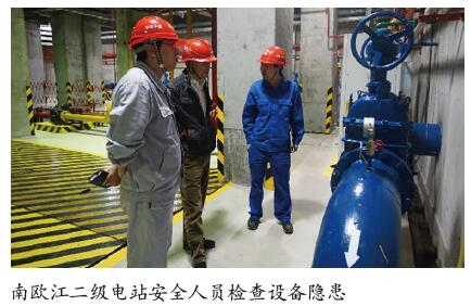 中国电建南欧江二级电站“四招”抓牢岁末年初安全稳定