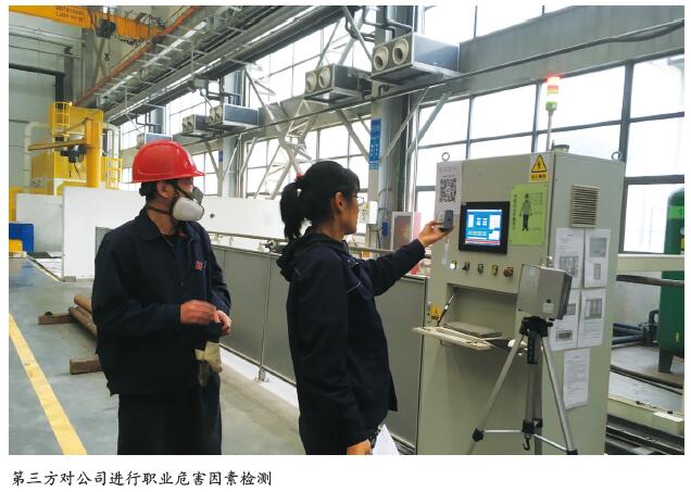 机加工企业职业健康工作的问题与措施