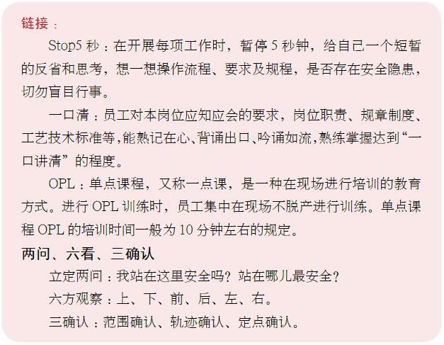 发动员工  转变思想  改变行为