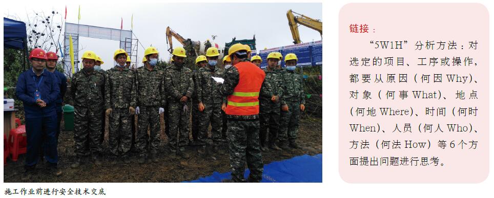 用系统思维管好习惯性违章