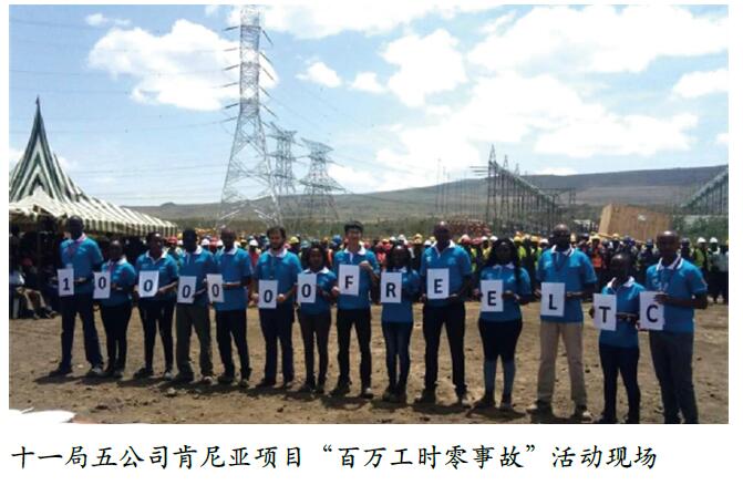 中国铁建十一局五公司严把“三关”助节后复工安全